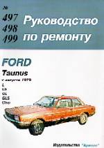 FORD TAUNUS выпуска с августа 1979 г.