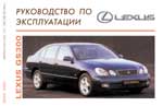 LEXUS GS 300