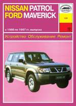 NISSAN PATROL & FORD MAVERICK выпуска с 1988 по 1997 г.