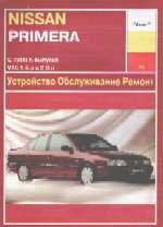 NISSAN PRIMERA выпуска с 1990 г.