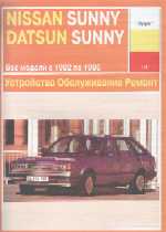 NISSAN SUNNY, NISSAN SENTA, DATSUN SUNNY выпуска с 1982 по 1996 г.