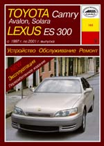 TOYOTA CAMRY, AVALON,CAMRY SOLARA c 1997 . 
